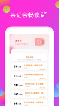 快陌聊天交友