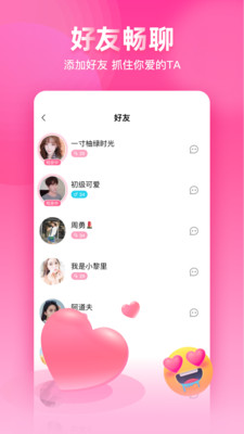 对缘app