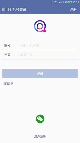 清聊app