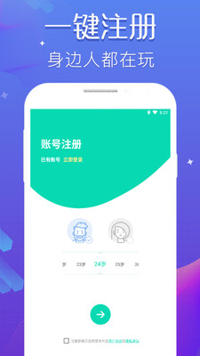 趣聊交友app