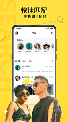 2022驭圈最新版app