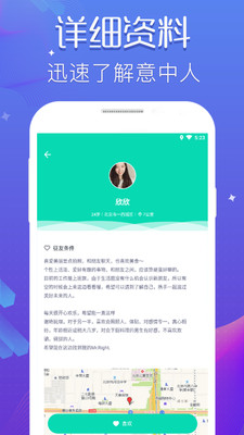 趣聊交友app