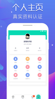 趣聊交友app