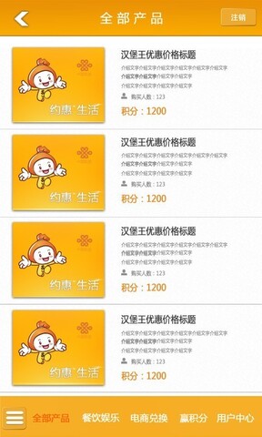 中国联通app