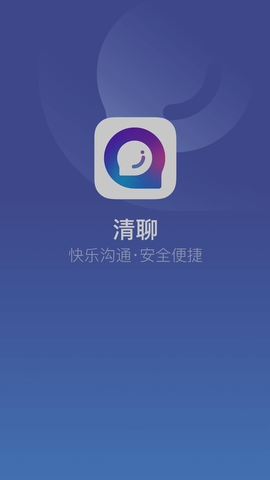 清聊app