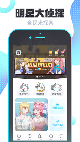 我是谜app官方版