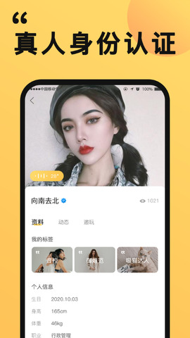 橙对app