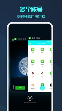 微信分身版官方正版