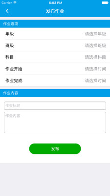 校讯通app