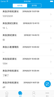 校讯通app