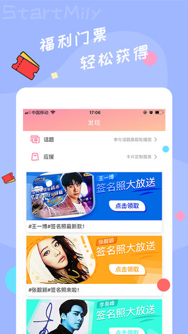 星米粒app