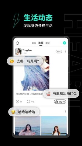 心约app