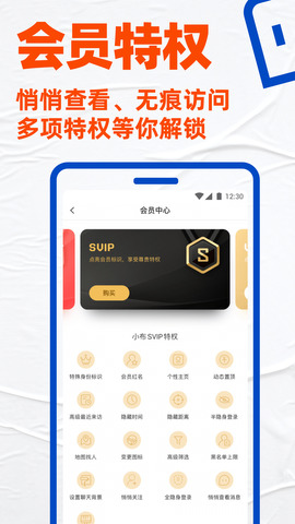 布鲁帝交友软件