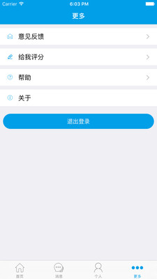 校讯通app