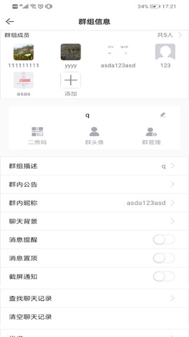 友讯最新app