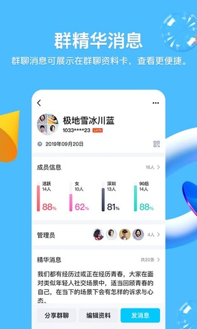 qq2020旧版本8.3.5
