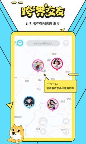 喵扑APP