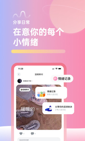 甜味陪伴官网版