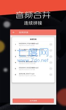 音频剪辑大师免费版