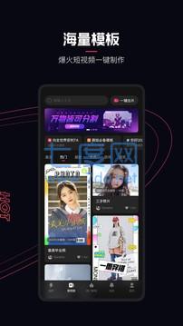 快影下载安装
