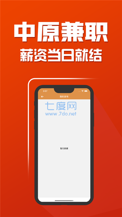 中原兼职