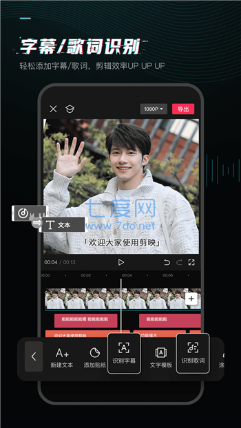 剪映app官方版下载免费