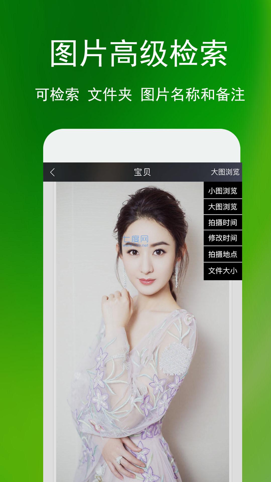 图库相册