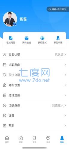 亿人直聘
