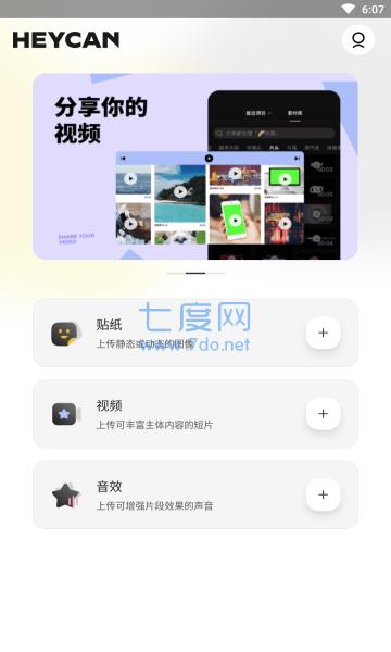 黑罐头