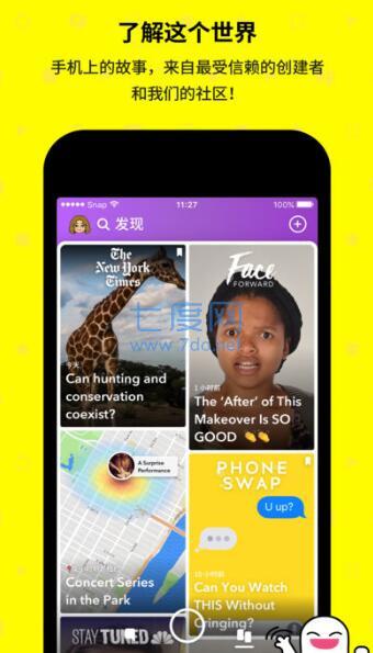 snapchat相机中国版