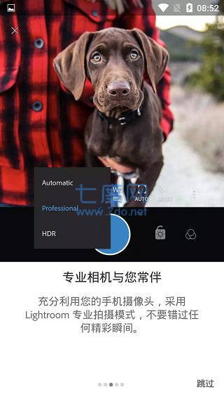 lightroom安卓免费版