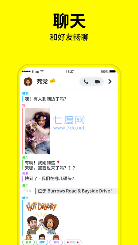 snapchat拍照软件