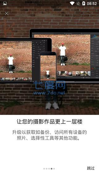 lightroom安卓免费版