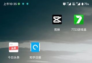 剪映app官方版免费