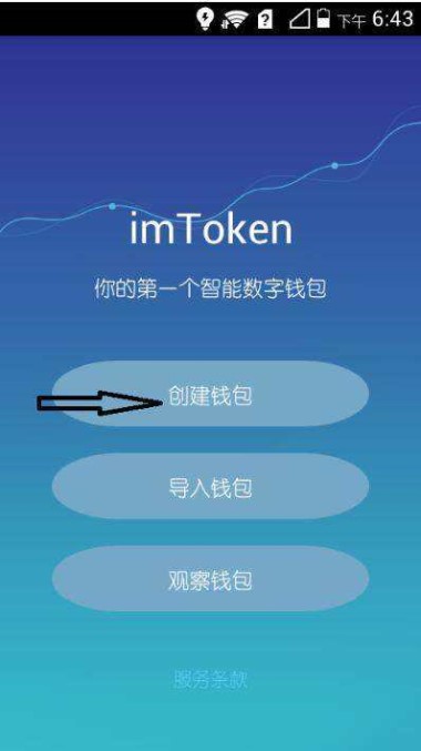 一文揭秘imtoken钱包属于哪个国家