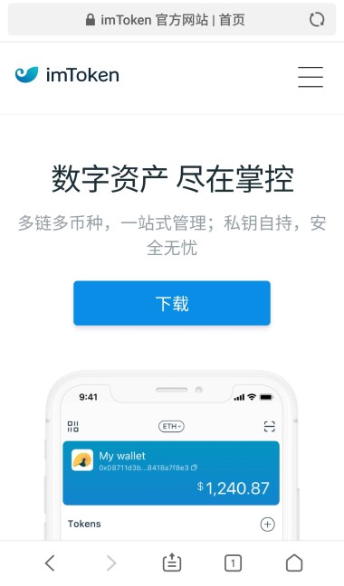 一文分析imtoken是冷钱包还是热钱