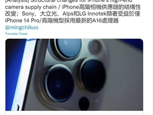 iPhone 14 Pro Max顶配卖到1499美