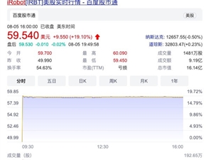 亚马逊约17亿美元收购iRobot 后者