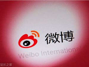 微博：二季度营收4.502亿美元 日活跃用户达2. 52亿