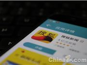 巴西对苹果罚款238万美元 苹果回应：很环保，将上诉