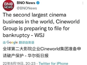 负债89亿美元！全球第二大影院运营商申请破产：疫情致命一击