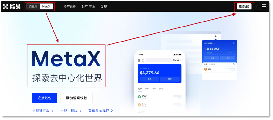 欧易下载官方app下载_欧易2022最新可用版下载v6.1.11