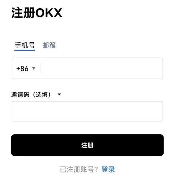 打开欧易APP，点击“注册账号