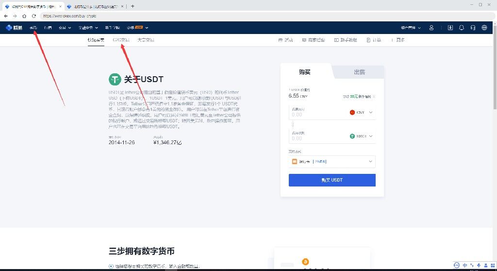 欧易安卓最新版下载欧易交易所安卓app最新版4