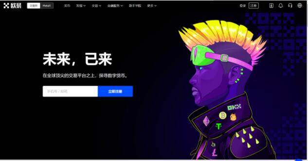 欧易交易所安卓官方APP下载欧易app安卓手机交易所地址1