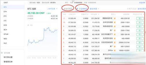 2022欧易平台okx国内版下载_欧易平台钱包v6.1.49下载3