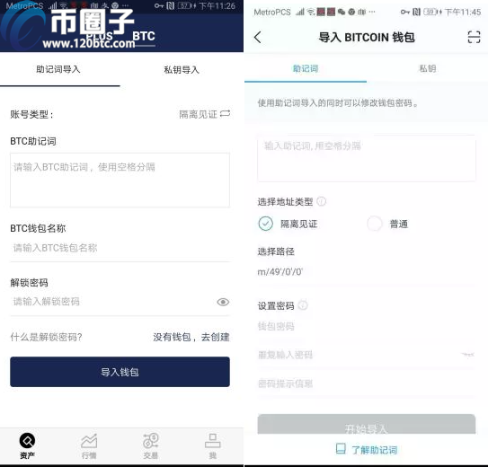 怎么看比特币钱包是不是真的？比特币钱包安全性分析2