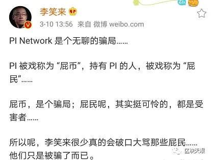 π币最新官方消息_电视台再次大面积报道pi币