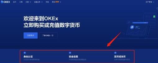 okex手机怎么安装？欧易okex手机版下载安装教程