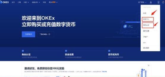 okex手机怎么安装？欧易okex手机版下载安装教程